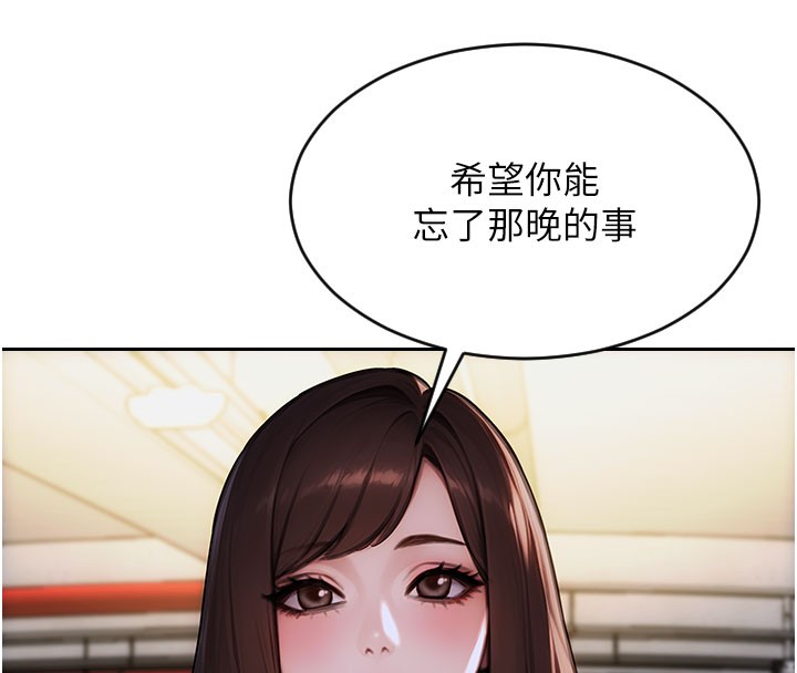 单身即纵慾第17話-妳最多是我的肉便器!