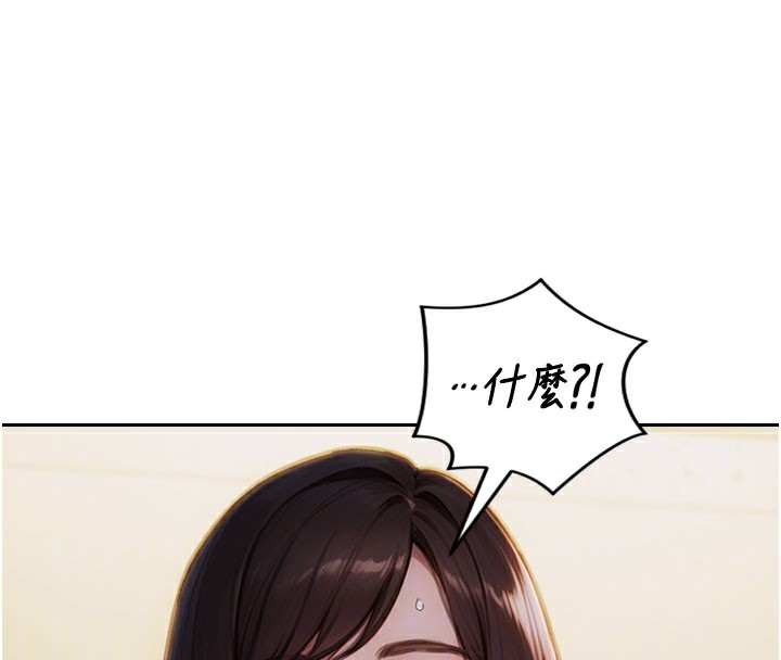 单身即纵慾第17話-妳最多是我的肉便器!