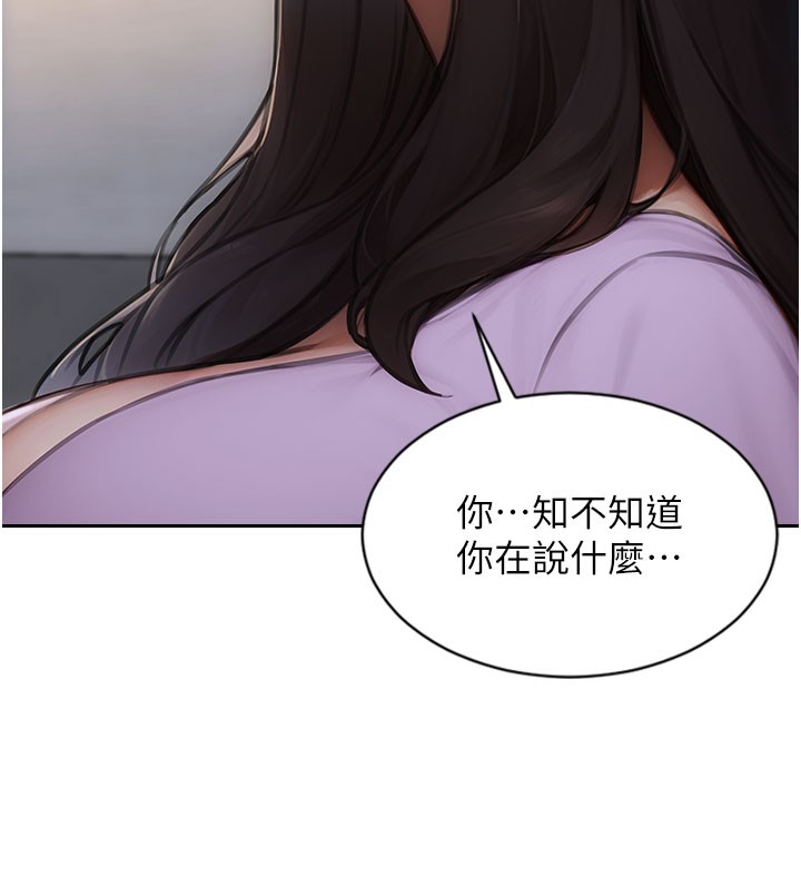 单身即纵慾第17話-妳最多是我的肉便器!