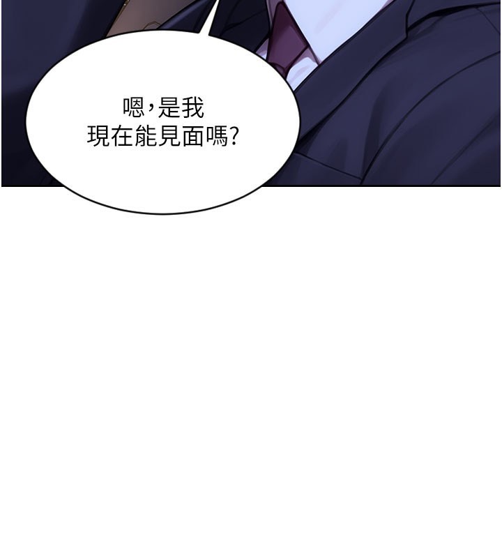 单身即纵慾第17話-妳最多是我的肉便器!