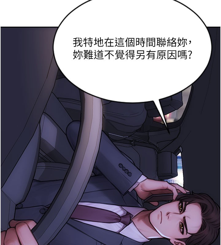 单身即纵慾第17話-妳最多是我的肉便器!