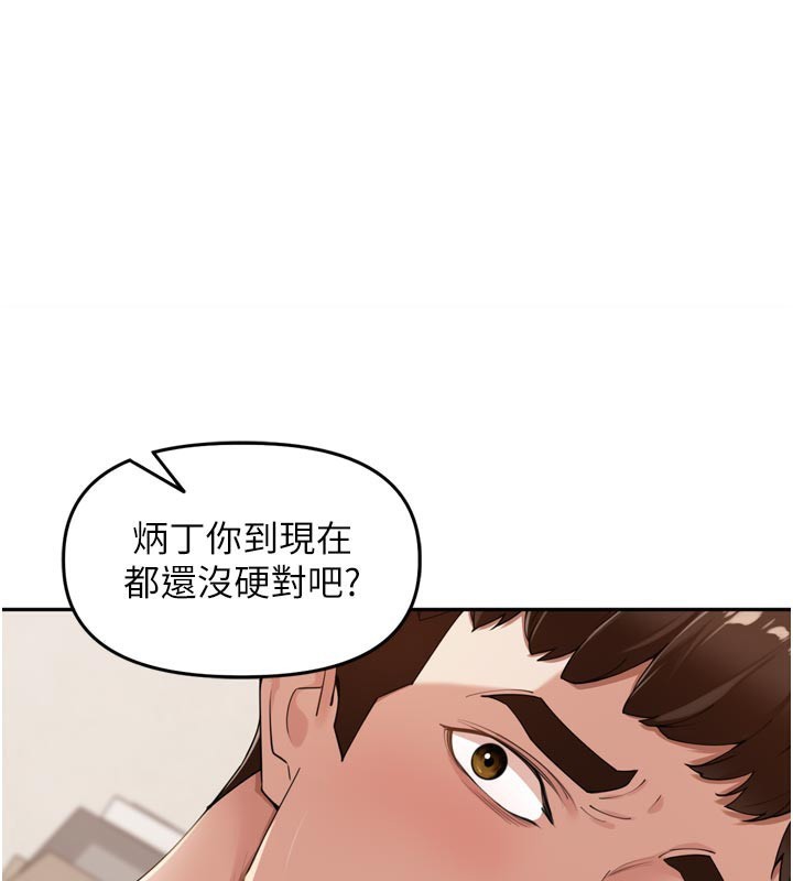 里长孙子开麦啦第23話-妳這破穴早就被玩爛了