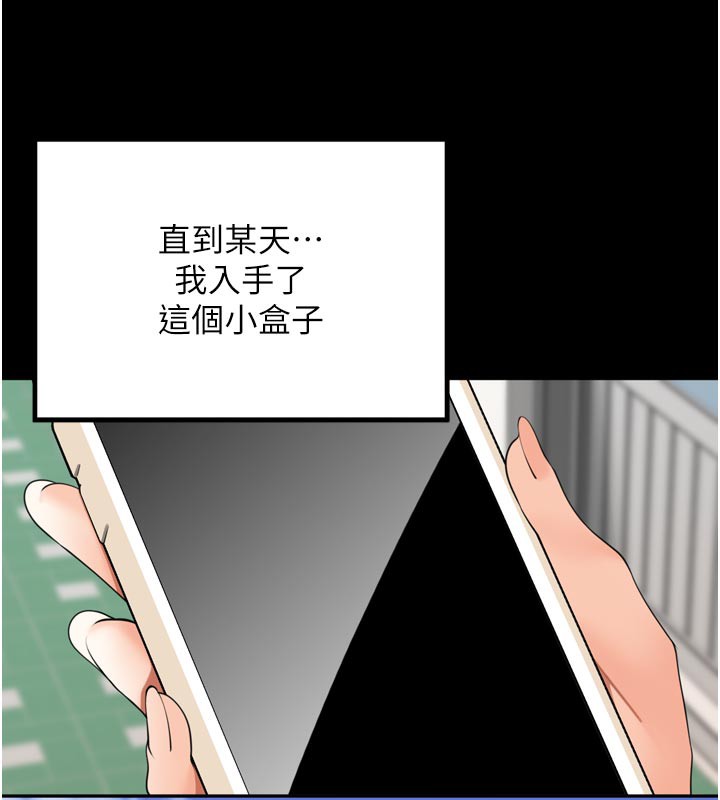 里长孙子开麦啦第23話-妳這破穴早就被玩爛了