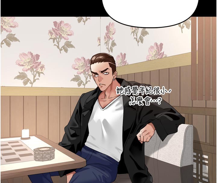 里长孙子开麦啦第23話-妳這破穴早就被玩爛了