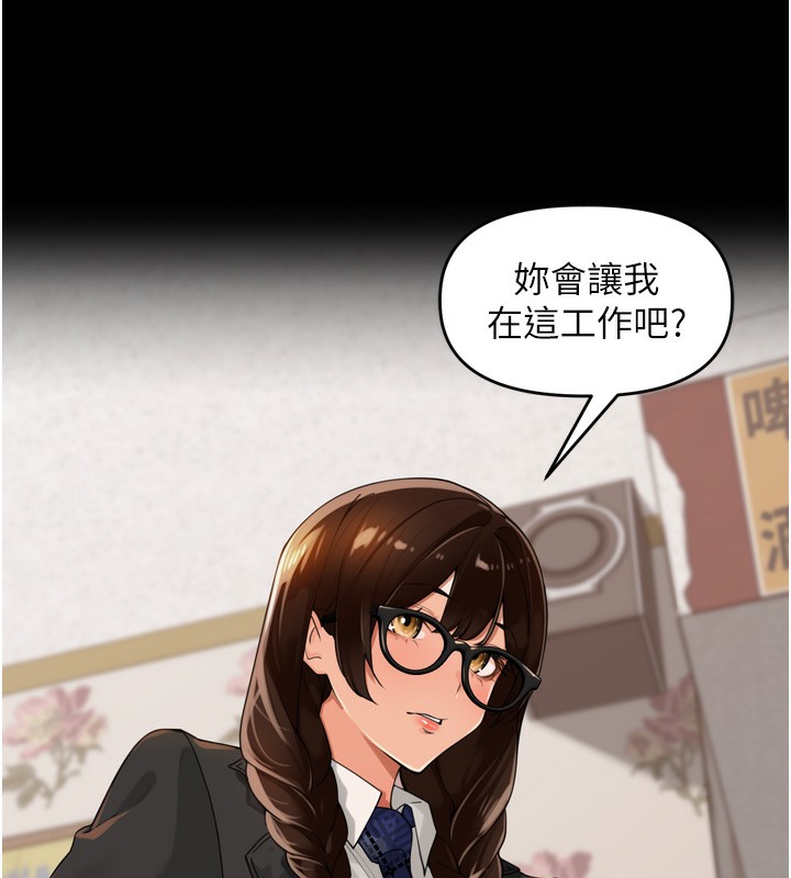 里长孙子开麦啦第23話-妳這破穴早就被玩爛了