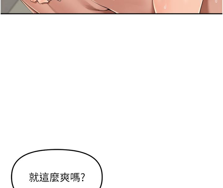 里长孙子开麦啦第23話-妳這破穴早就被玩爛了