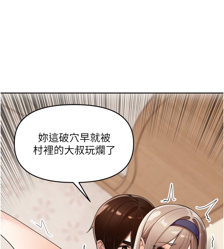 里长孙子开麦啦第23話-妳這破穴早就被玩爛了