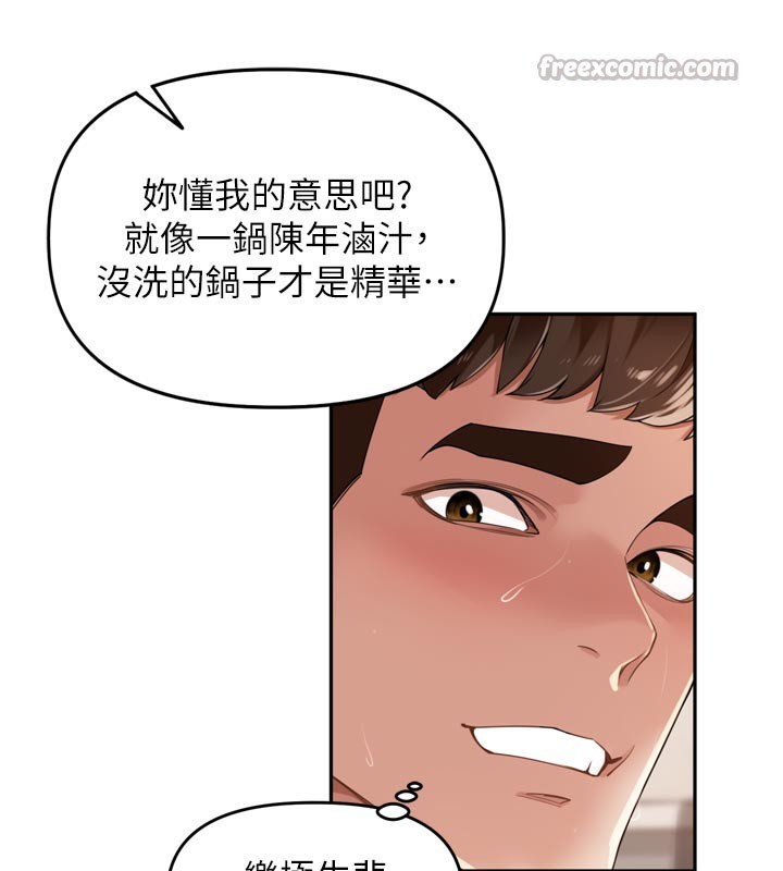 里长孙子开麦啦第23話-妳這破穴早就被玩爛了