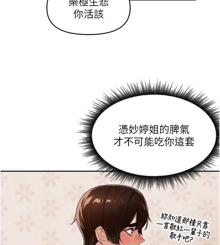 里长孙子开麦啦第23話-妳這破穴早就被玩爛了