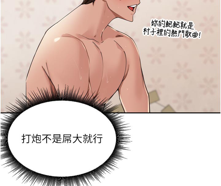 里长孙子开麦啦第23話-妳這破穴早就被玩爛了