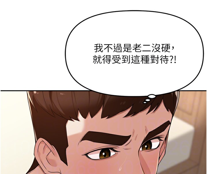 里长孙子开麦啦第23話-妳這破穴早就被玩爛了