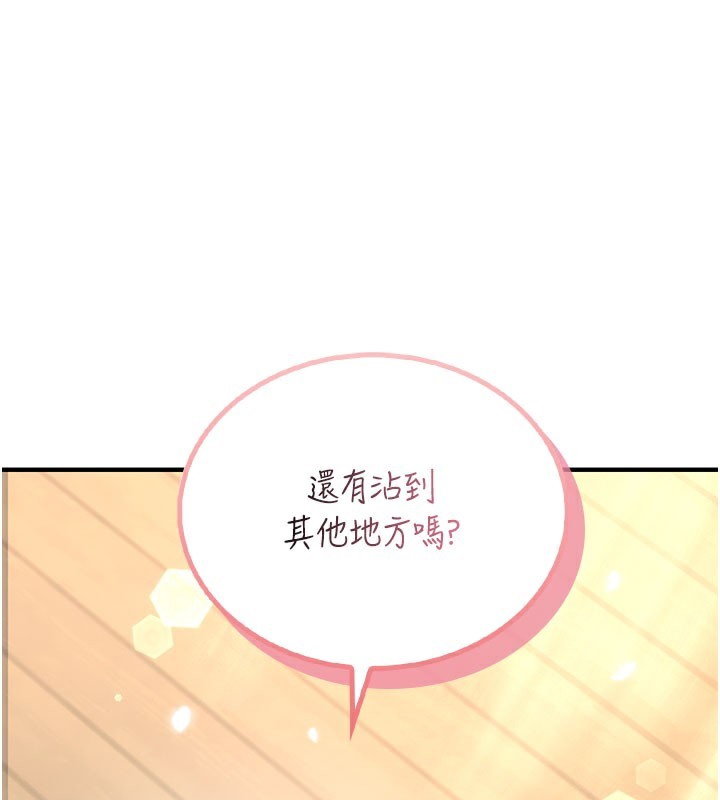 飞机杯女神连线中第28話-剛才那個吻害人家都濕了