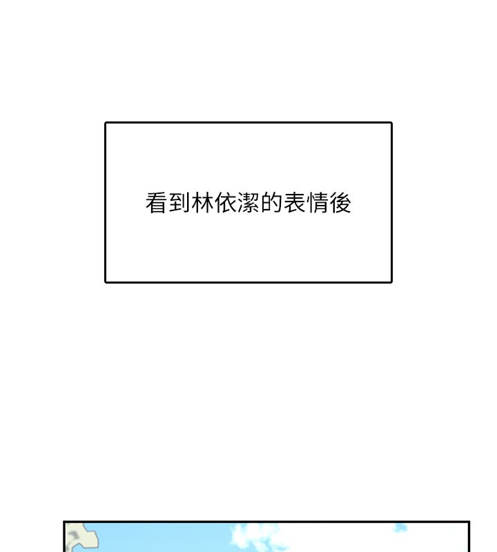 飞机杯女神连线中第28話-剛才那個吻害人家都濕了