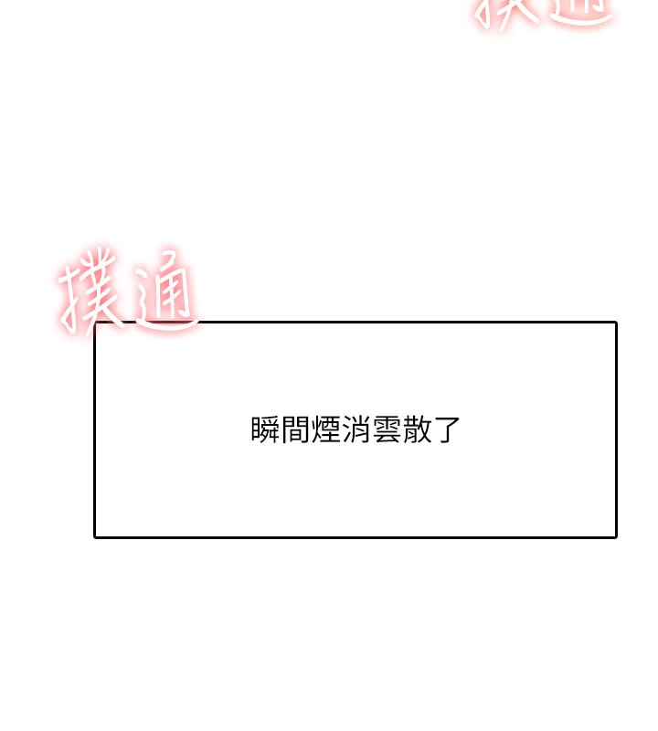 飞机杯女神连线中第28話-剛才那個吻害人家都濕了