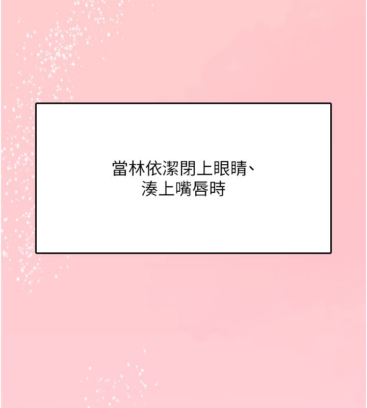 飞机杯女神连线中第28話-剛才那個吻害人家都濕了