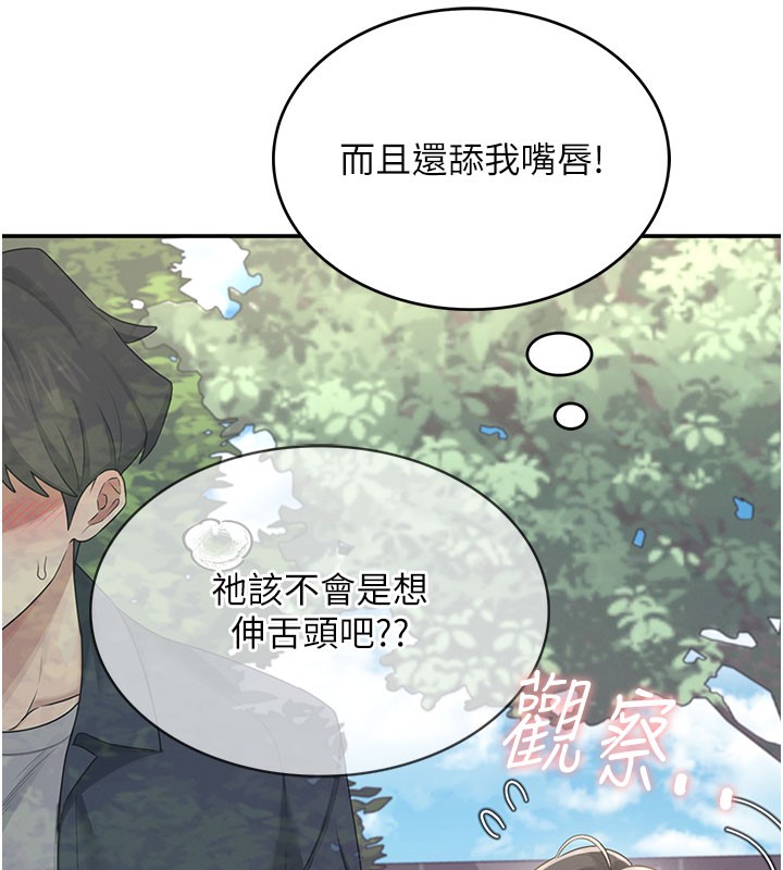 飞机杯女神连线中第28話-剛才那個吻害人家都濕了