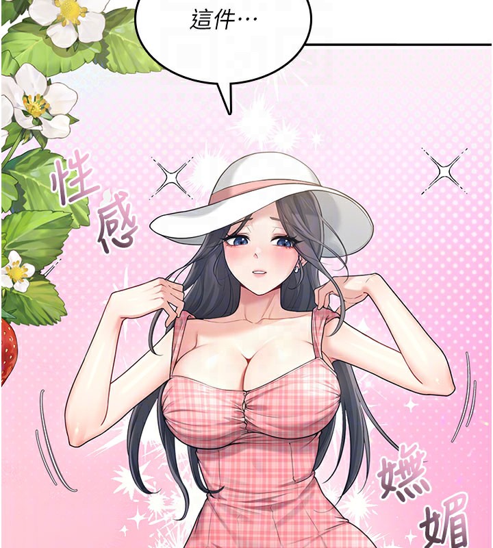 飞机杯女神连线中第28話-剛才那個吻害人家都濕了