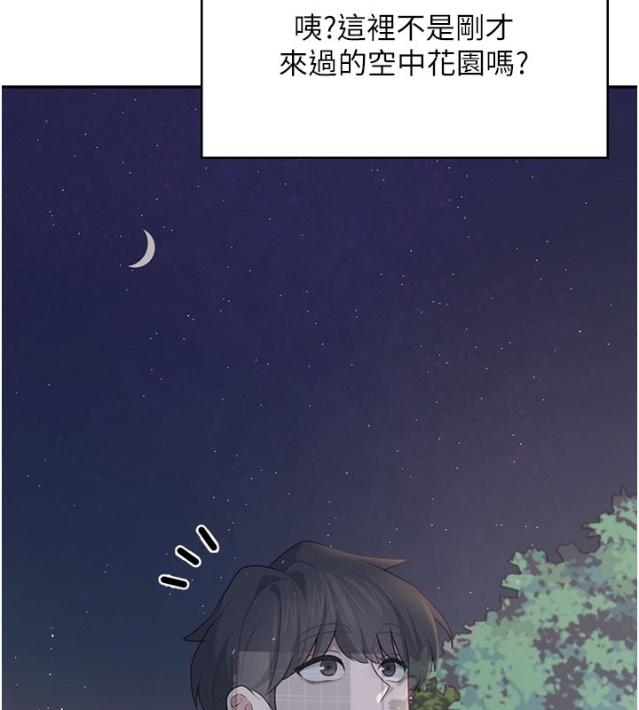 飞机杯女神连线中第28話-剛才那個吻害人家都濕了