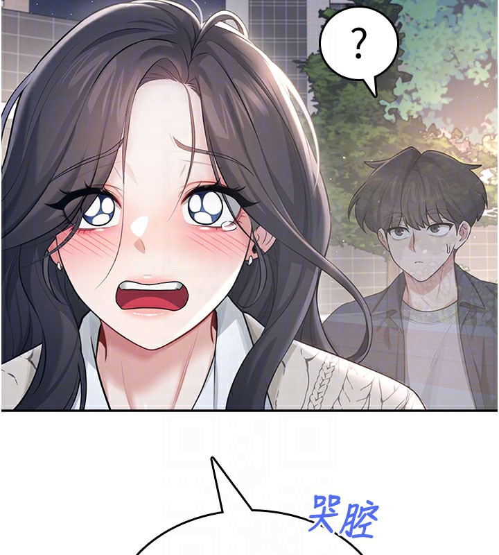 飞机杯女神连线中第28話-剛才那個吻害人家都濕了