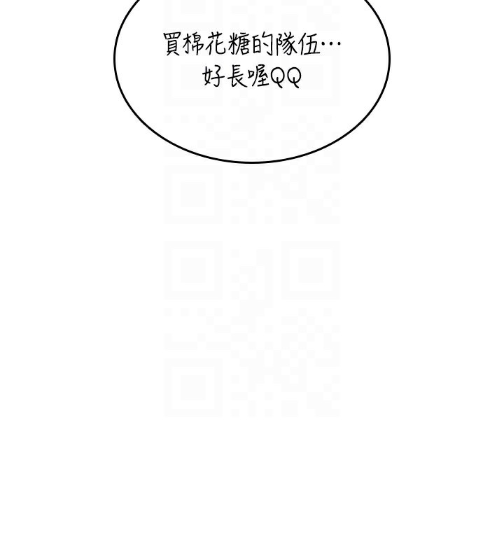 飞机杯女神连线中第28話-剛才那個吻害人家都濕了