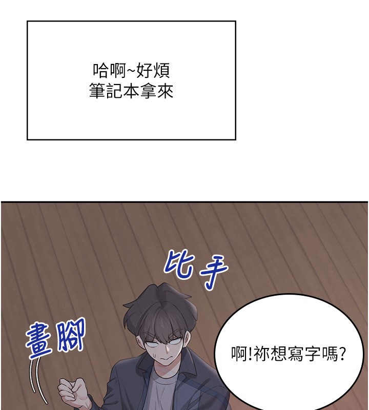 飞机杯女神连线中第28話-剛才那個吻害人家都濕了