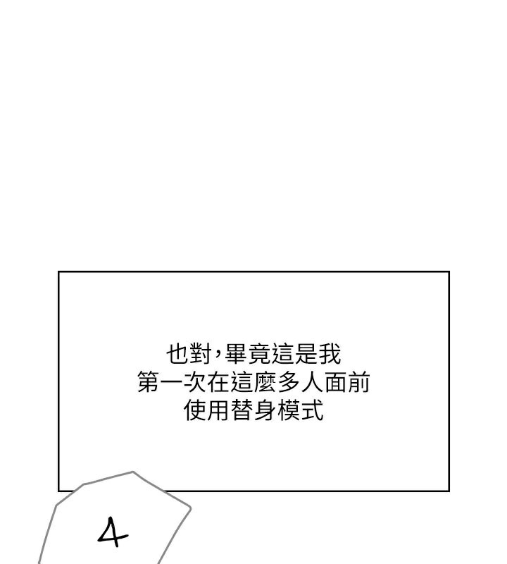 飞机杯女神连线中第28話-剛才那個吻害人家都濕了