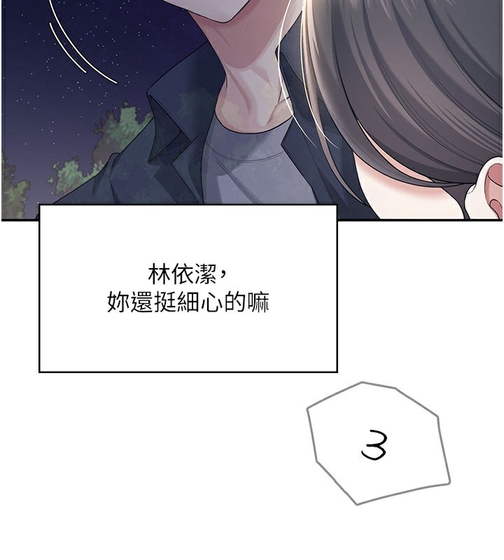 飞机杯女神连线中第28話-剛才那個吻害人家都濕了