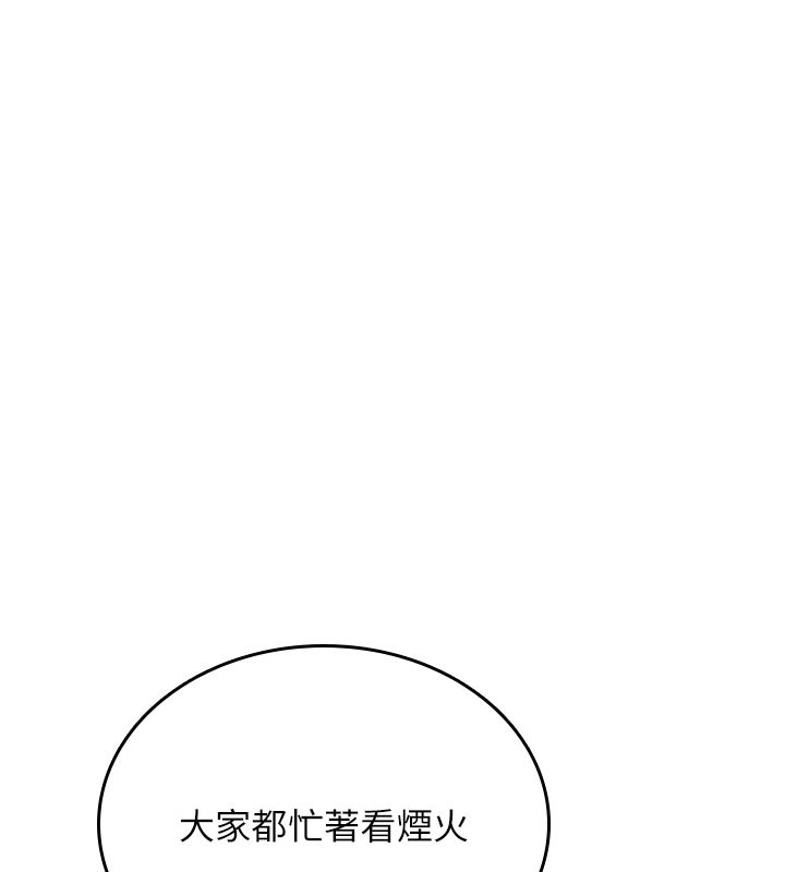 飞机杯女神连线中第28話-剛才那個吻害人家都濕了