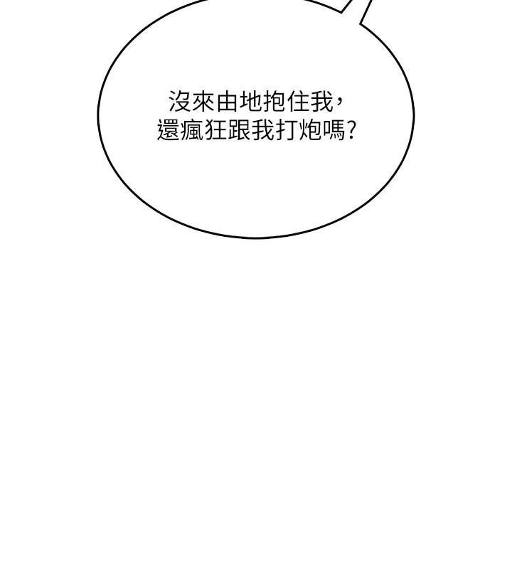 飞机杯女神连线中第28話-剛才那個吻害人家都濕了