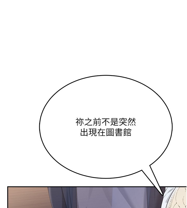 飞机杯女神连线中第28話-剛才那個吻害人家都濕了