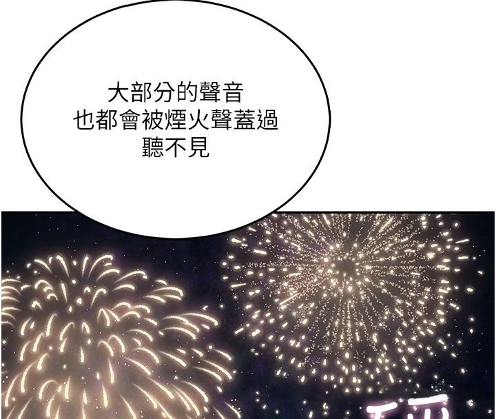 飞机杯女神连线中第28話-剛才那個吻害人家都濕了