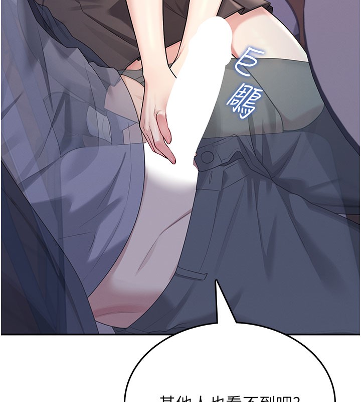 飞机杯女神连线中第28話-剛才那個吻害人家都濕了