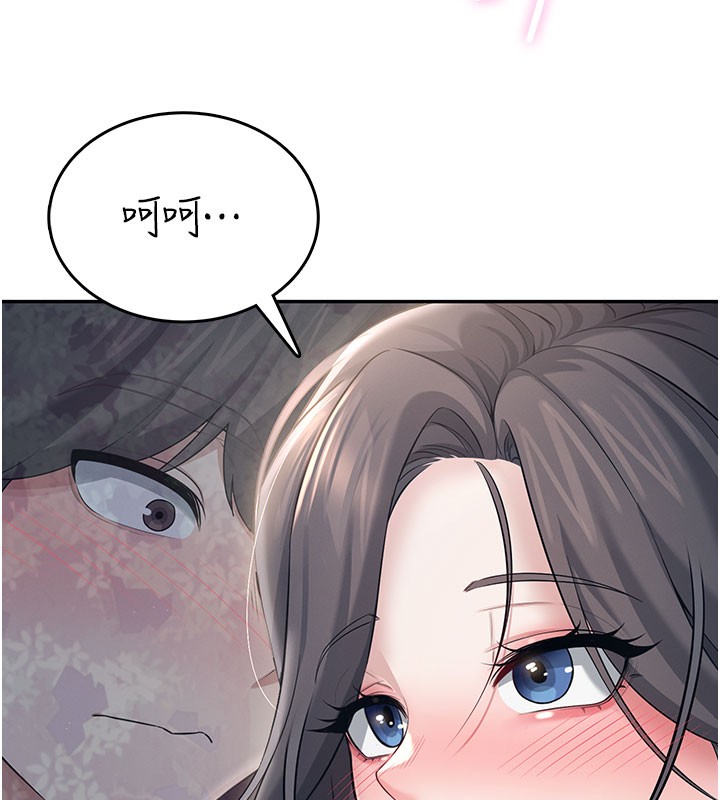 飞机杯女神连线中第28話-剛才那個吻害人家都濕了