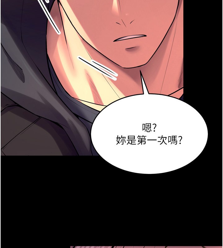 狱火重生第33話-第一次就噴水的天生名器