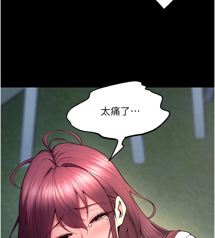 狱火重生第33話-第一次就噴水的天生名器