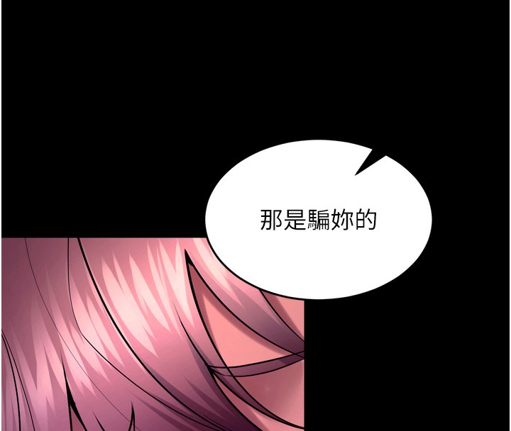 狱火重生第33話-第一次就噴水的天生名器