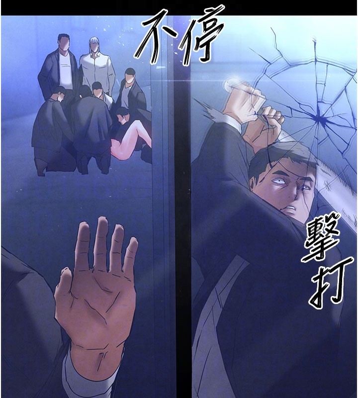 末日鵰堡第44話-被廢物的老二內射到崩潰