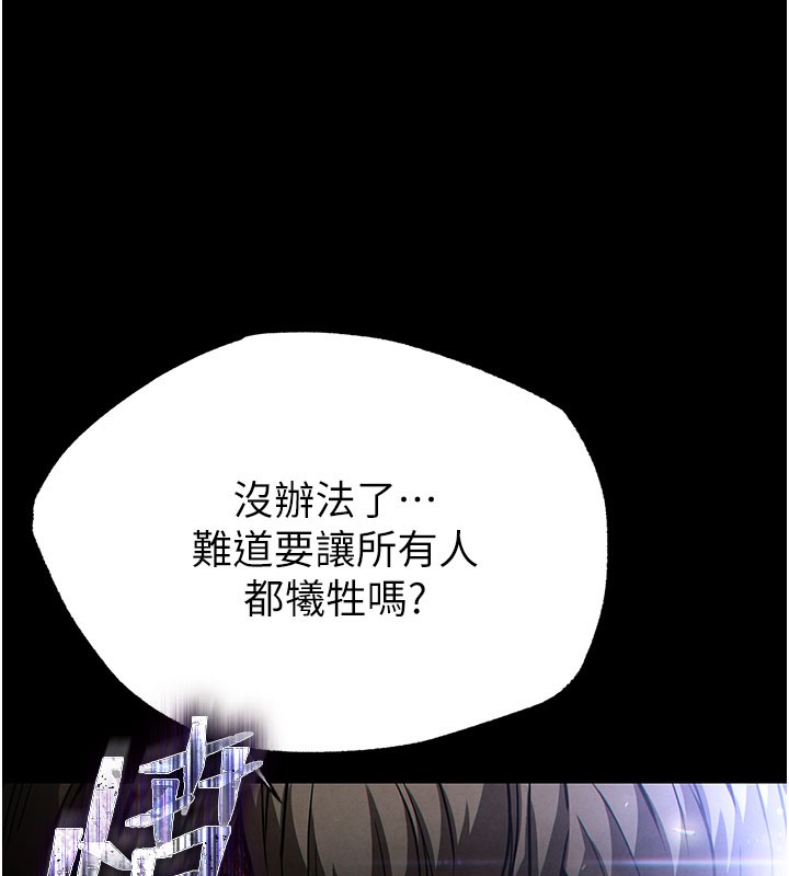 末日鵰堡第44話-被廢物的老二內射到崩潰