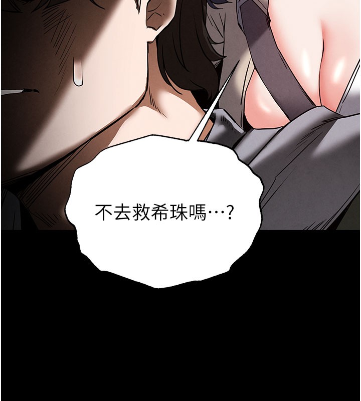 末日鵰堡第44話-被廢物的老二內射到崩潰