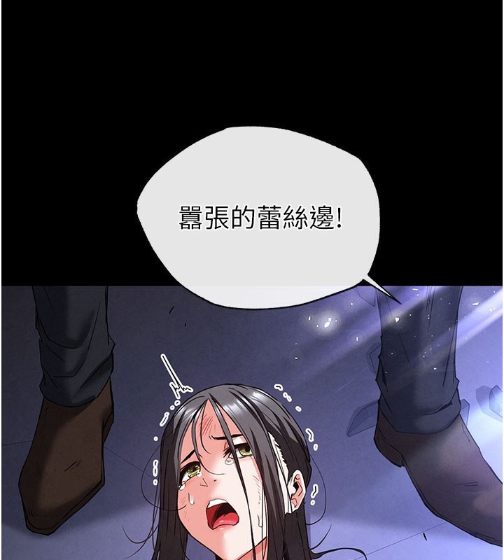 末日鵰堡第44話-被廢物的老二內射到崩潰