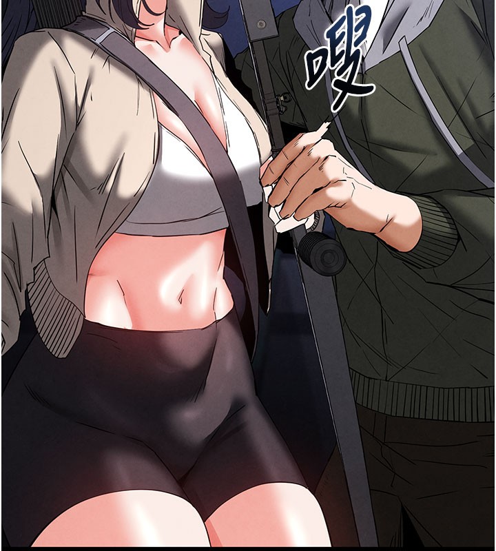 末日鵰堡第44話-被廢物的老二內射到崩潰