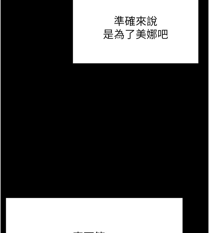 末日鵰堡第44話-被廢物的老二內射到崩潰