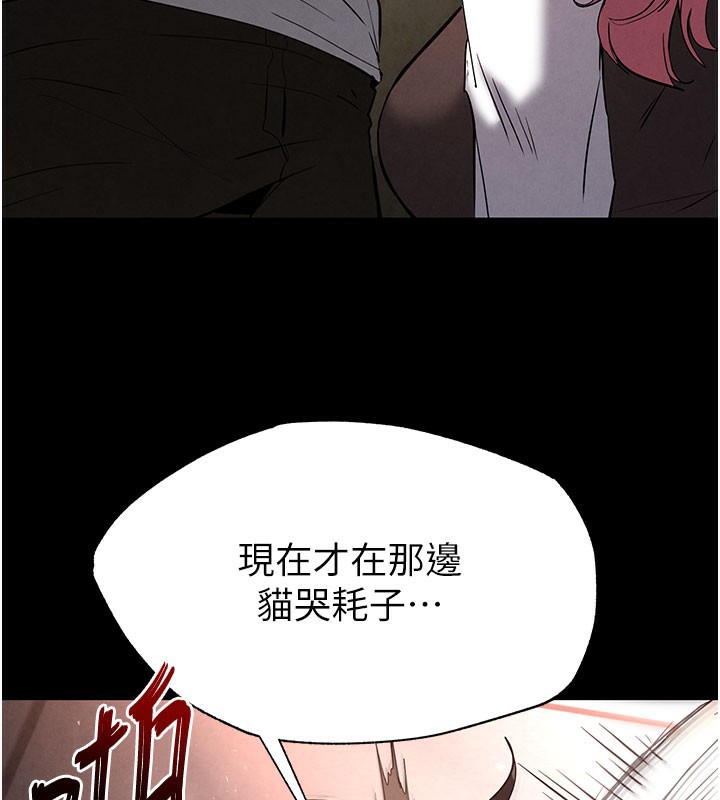 末日鵰堡第44話-被廢物的老二內射到崩潰