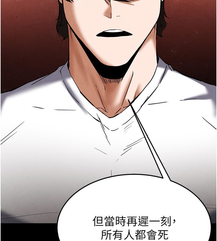 末日鵰堡第44話-被廢物的老二內射到崩潰