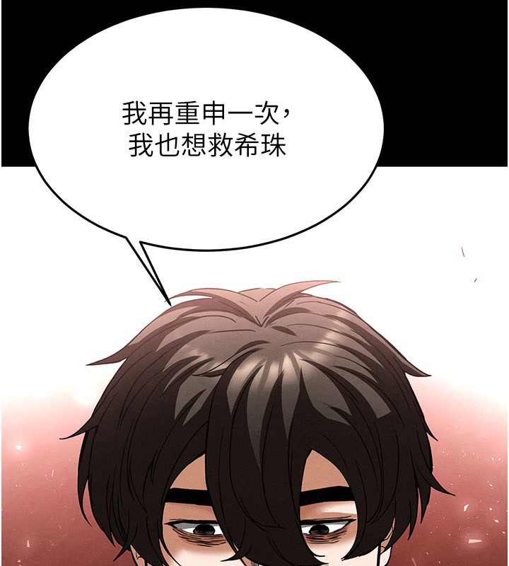 末日鵰堡第44話-被廢物的老二內射到崩潰