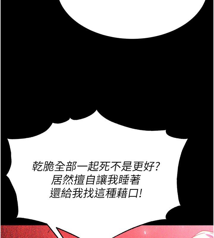 末日鵰堡第44話-被廢物的老二內射到崩潰