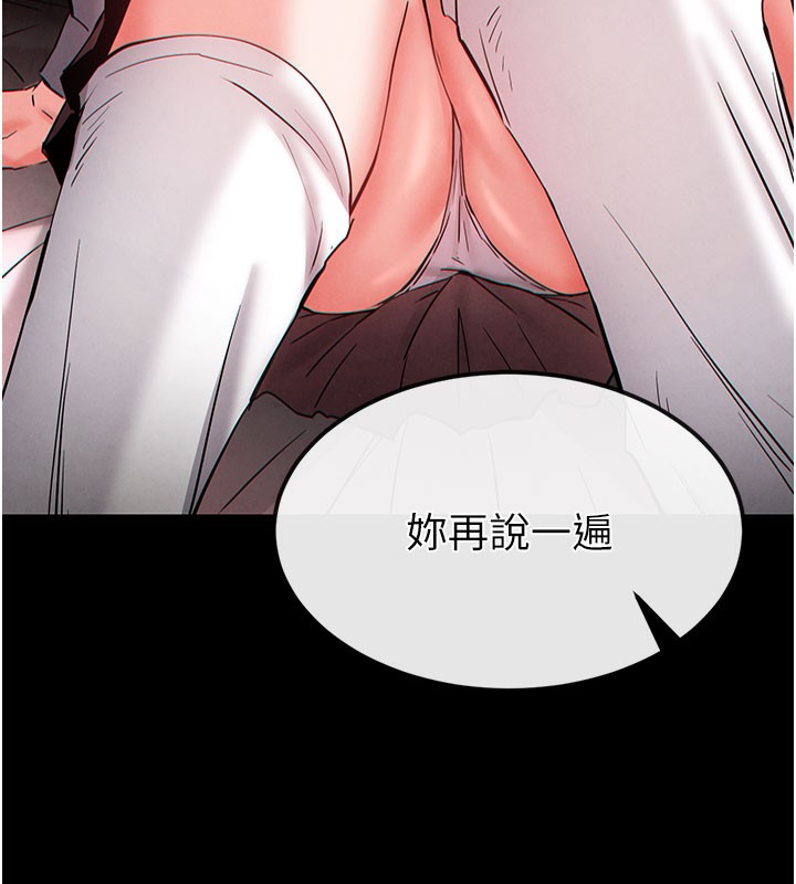 末日鵰堡第44話-被廢物的老二內射到崩潰