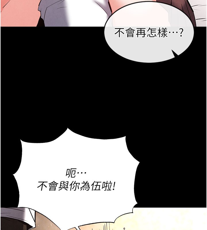 末日鵰堡第44話-被廢物的老二內射到崩潰
