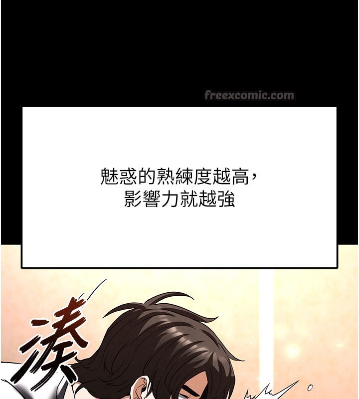 末日鵰堡第44話-被廢物的老二內射到崩潰