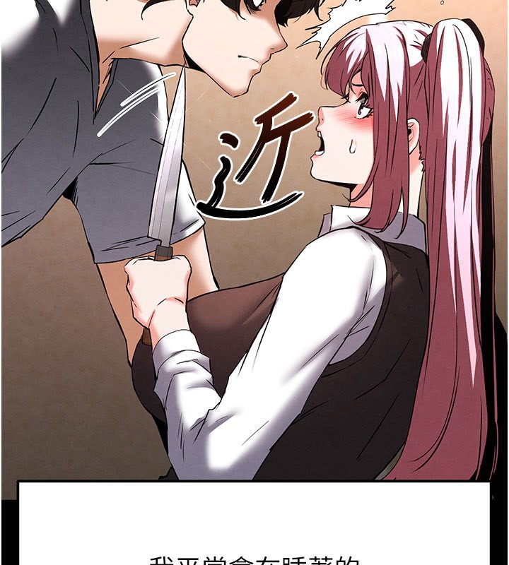 末日鵰堡第44話-被廢物的老二內射到崩潰